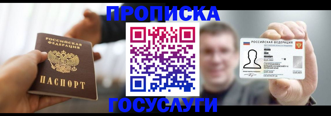 временная регистрация гарантия в Карачеве