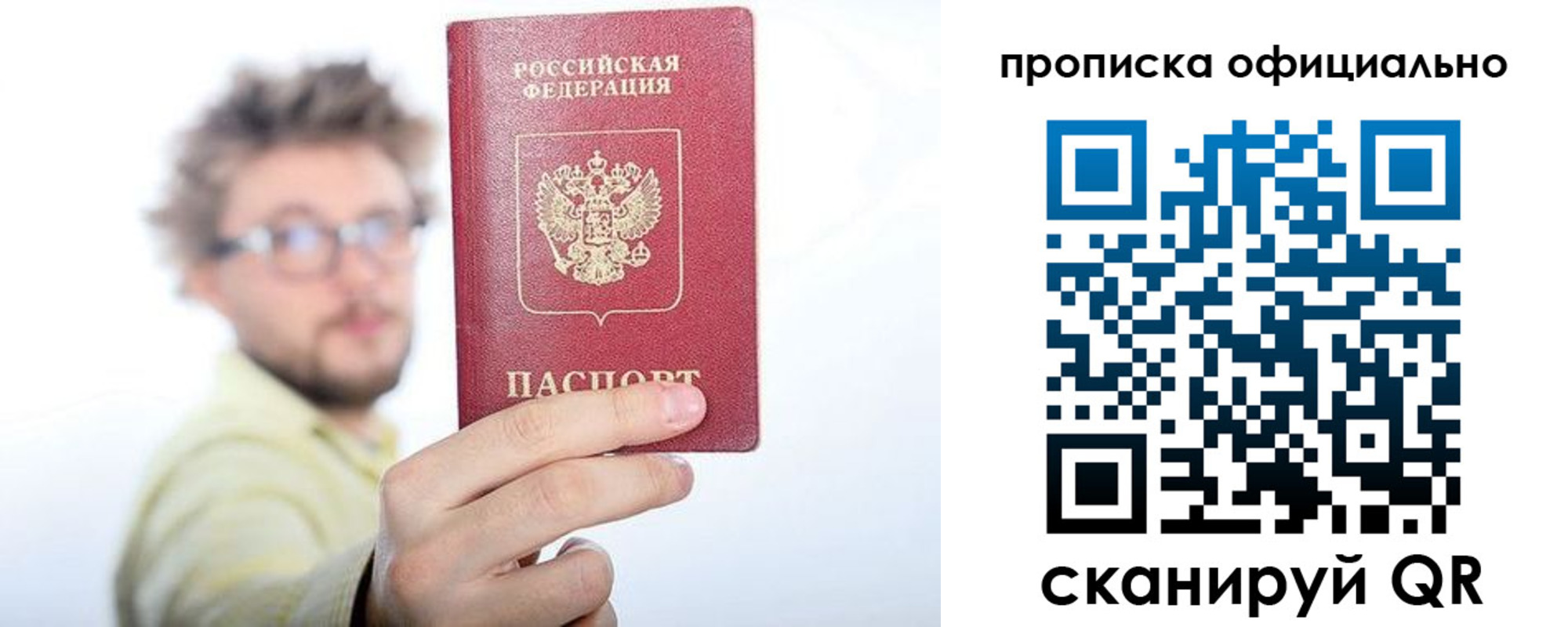 временная прописка в Карачеве