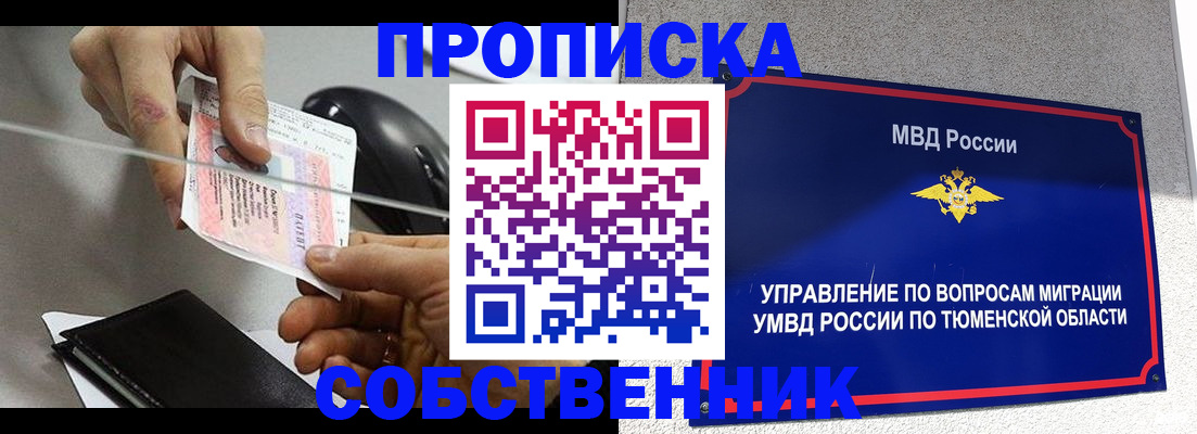 временная регистрация законно в Карачеве