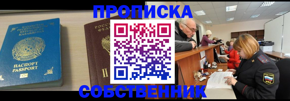 временная регистрация для всех в Карачеве