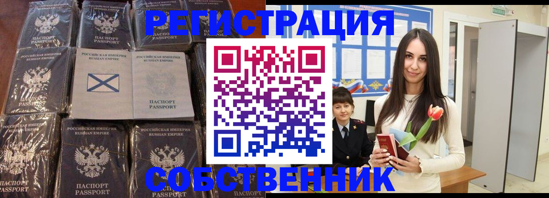 временная регистрация для школы в Карачеве