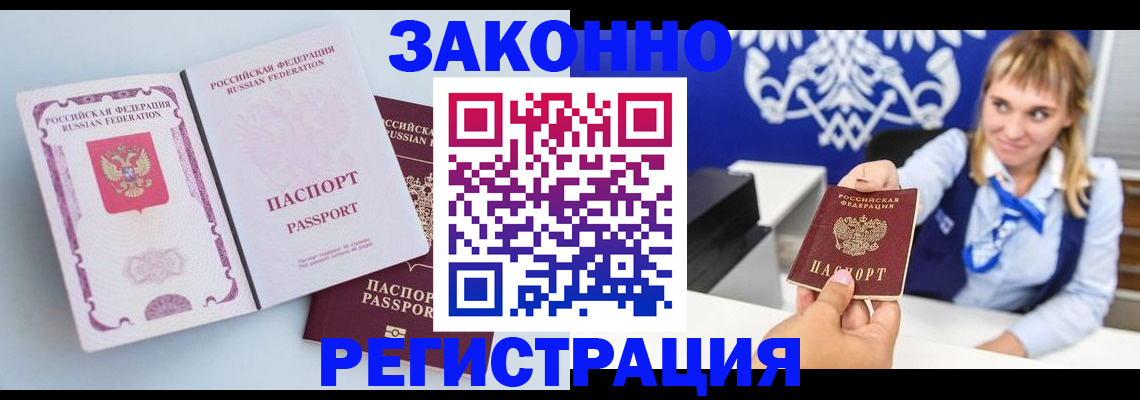 временная регистрация для всех в Карачеве