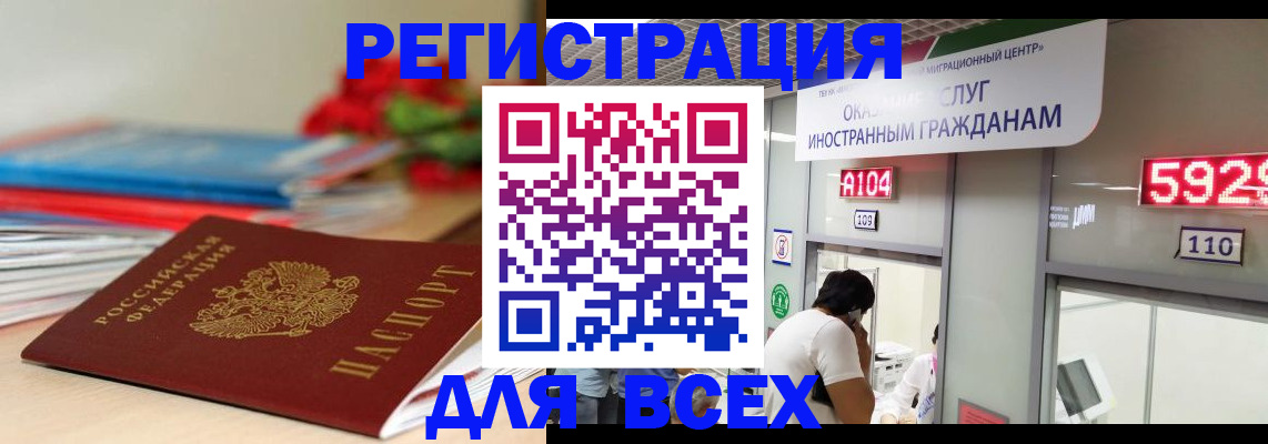 временная регистрация надежно в Карачеве