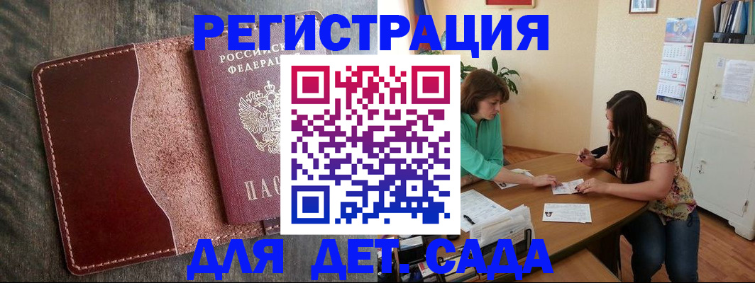 временная регистрация для всех в Карачеве