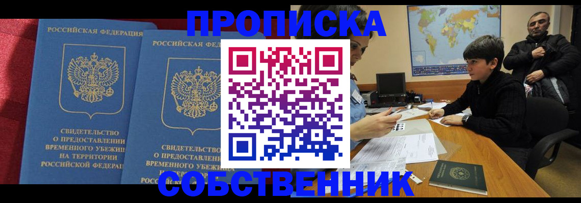 временная регистрация госуслуги в Карачеве