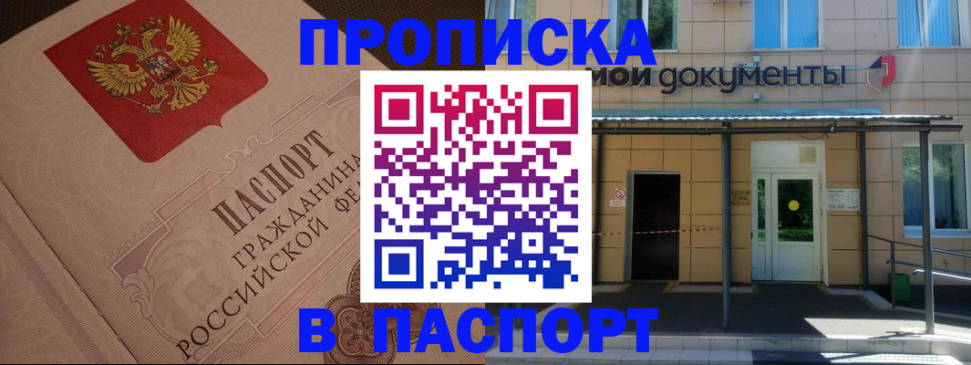 прописка регистрация в Карачеве